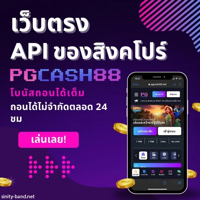 pgcash 88