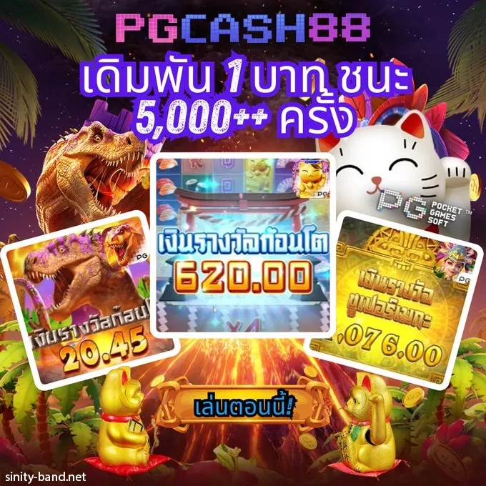 pg cash slot