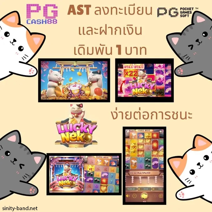 pgcash88slot